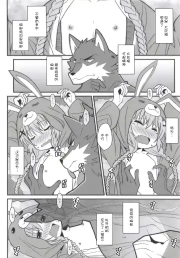 [Frunbell] TYPE-51 Fhentai - Page 5