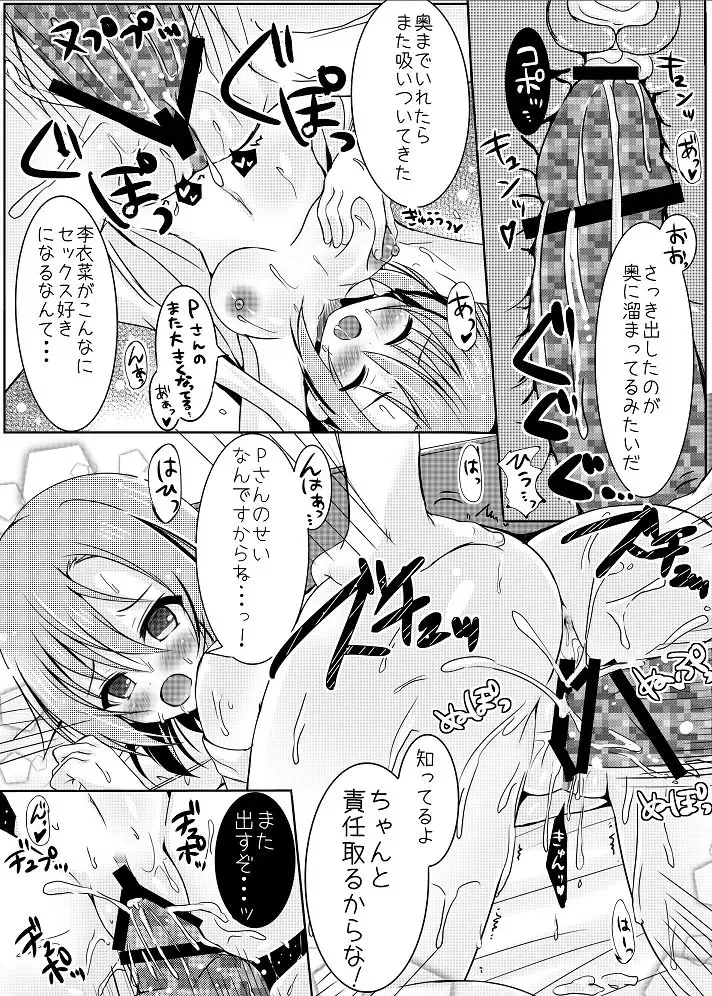 [Manatsu Roco] After Night Fever Fhentai - Page 13