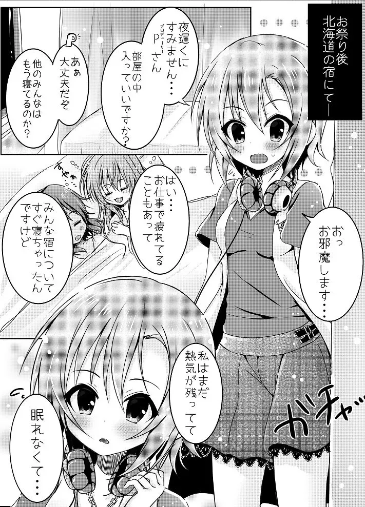 [Manatsu Roco] After Night Fever Fhentai - Page 2