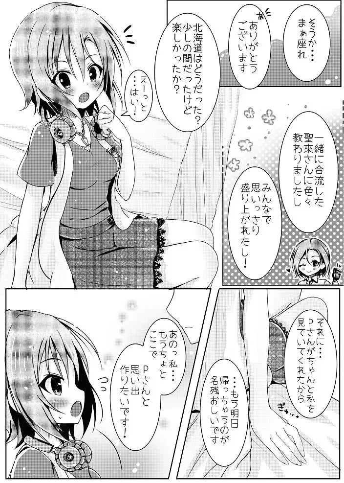 [Manatsu Roco] After Night Fever Fhentai - Page 3