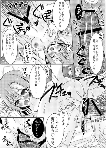 [Manatsu Roco] After Night Fever Fhentai - Page 13