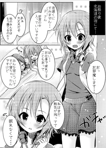 [Manatsu Roco] After Night Fever Fhentai - Page 2