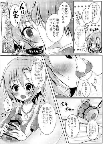 [Manatsu Roco] After Night Fever Fhentai - Page 4