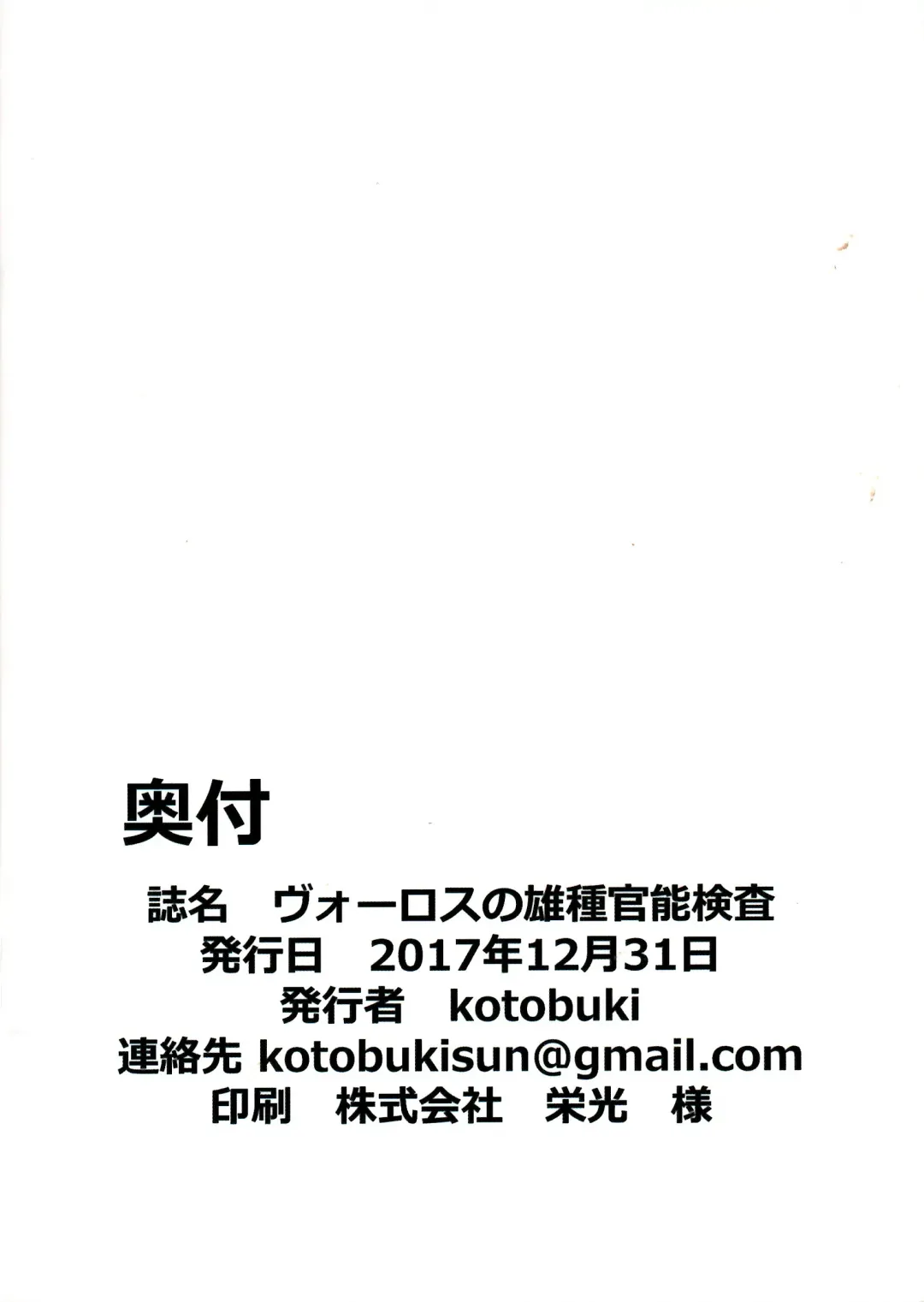 [Kotobuki] Volos no Otane Kannou Kensa Fhentai - Page 18