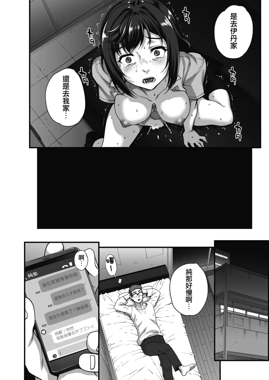 [Carn] Jun x Jou Renka2 Fhentai - Page 19