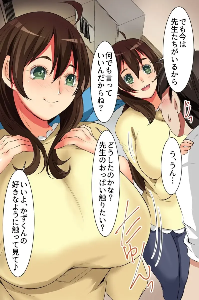 Fuuzoku Telephone ~Machi de Mikaketa Kyonyuu no Oneesantachi wo Jitaku ni Yonde Kigaru ni Hameyou~ Fhentai - Page 7