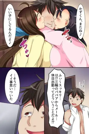 Fuuzoku Telephone ~Machi de Mikaketa Kyonyuu no Oneesantachi wo Jitaku ni Yonde Kigaru ni Hameyou~ Fhentai - Page 41