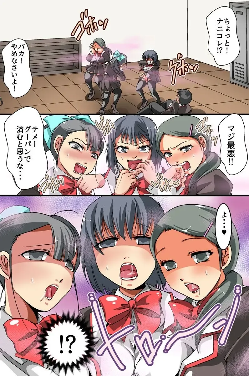 [Styx] 催眠スプレーで彼氏専用穴を俺専用のハメ穴にしてやった Fhentai - Page 10