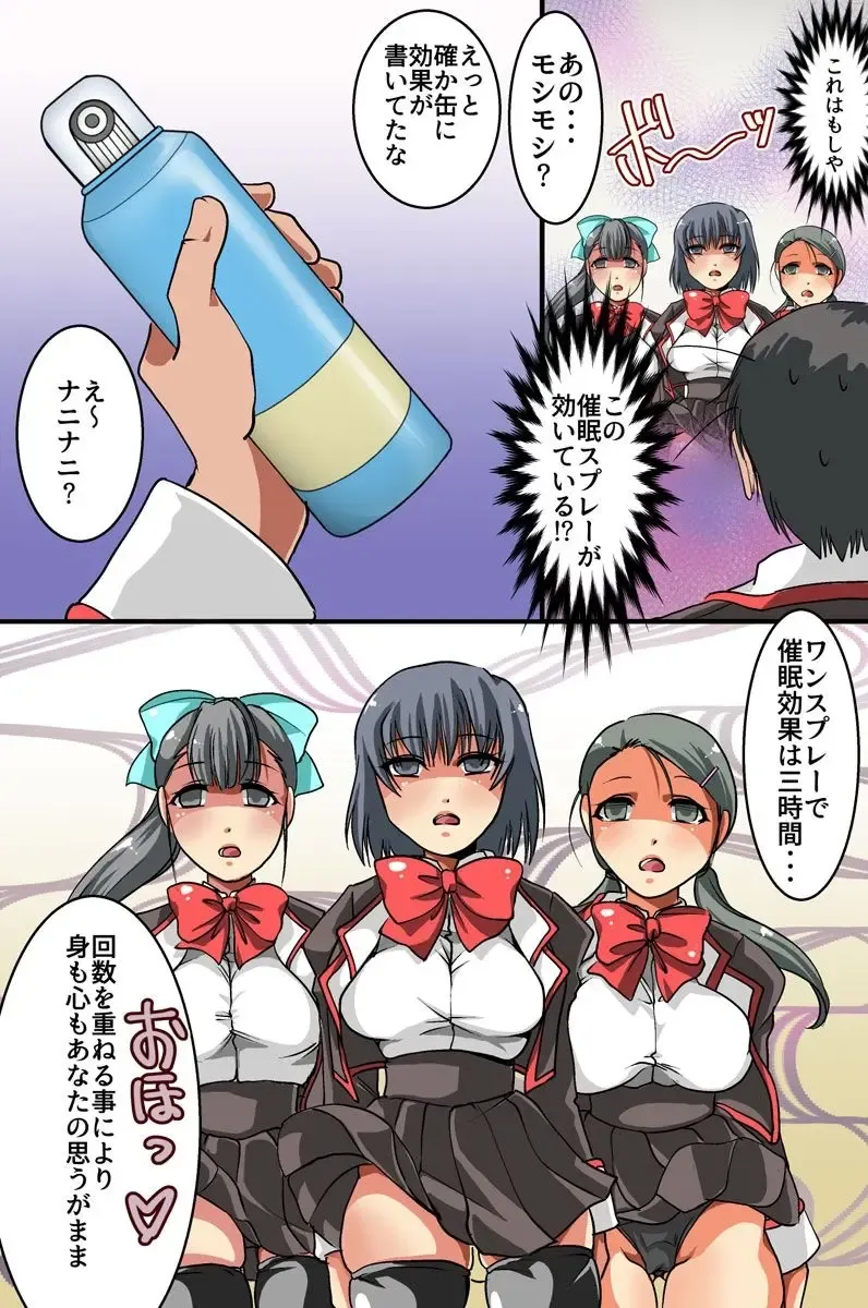 [Styx] 催眠スプレーで彼氏専用穴を俺専用のハメ穴にしてやった Fhentai - Page 11