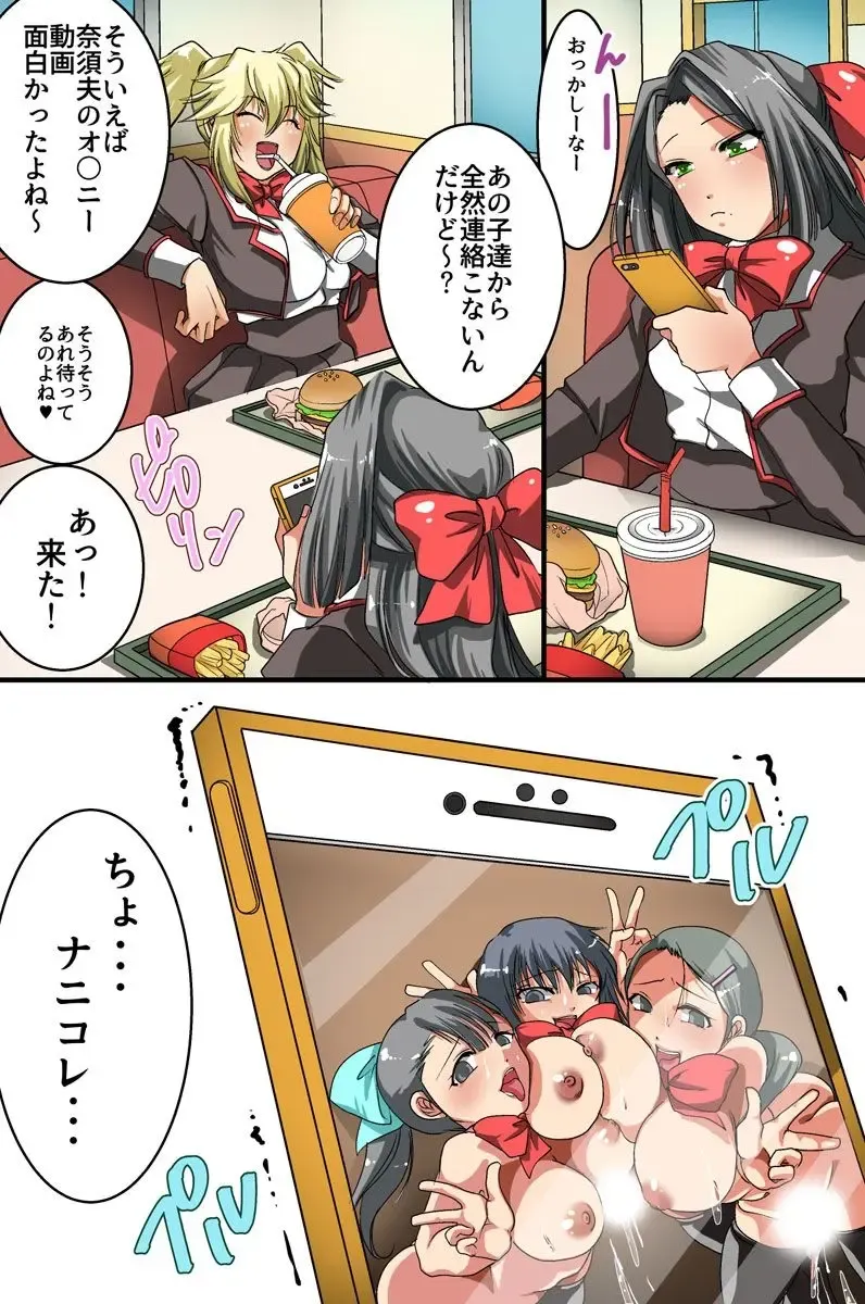 [Styx] 催眠スプレーで彼氏専用穴を俺専用のハメ穴にしてやった Fhentai - Page 15