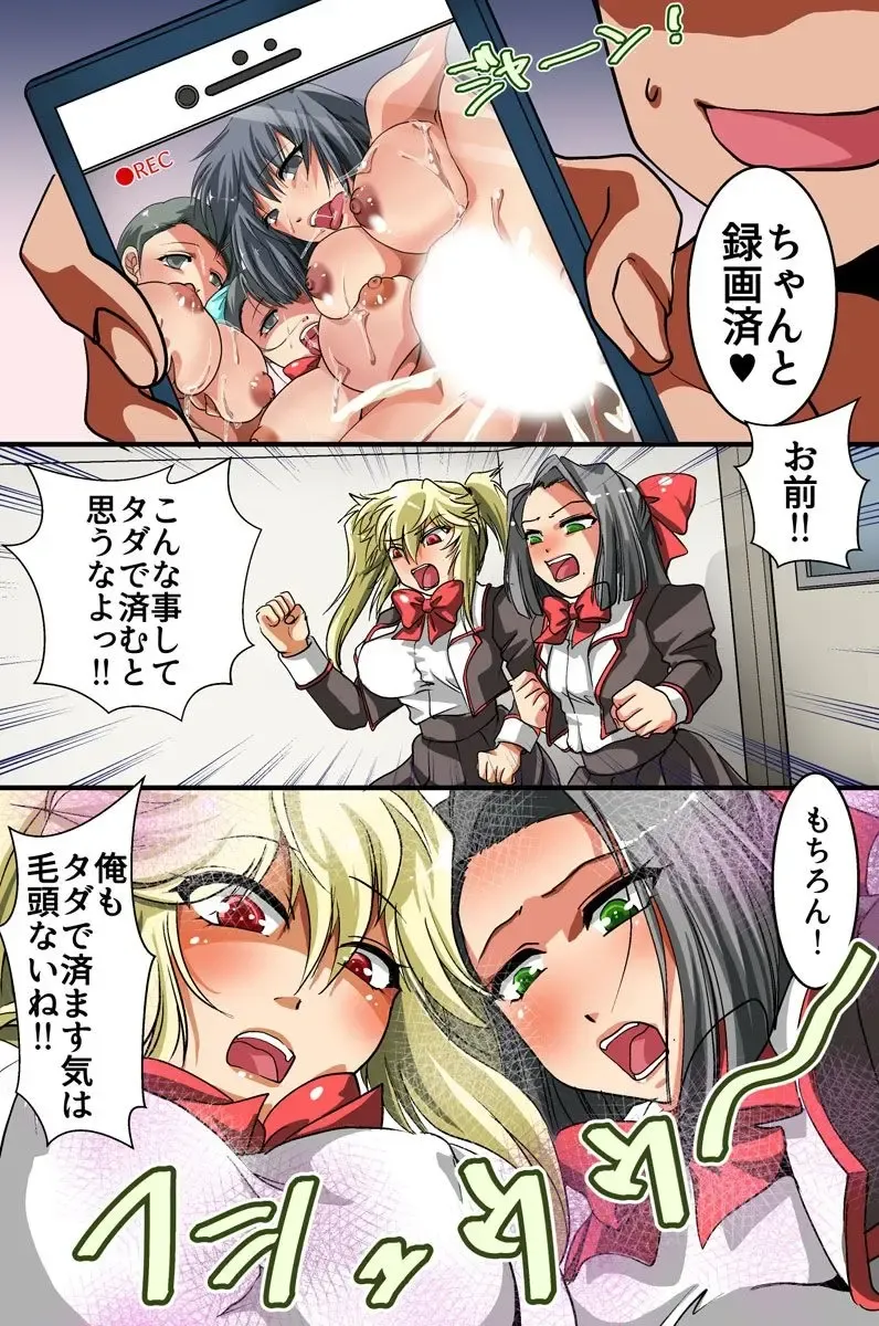 [Styx] 催眠スプレーで彼氏専用穴を俺専用のハメ穴にしてやった Fhentai - Page 18