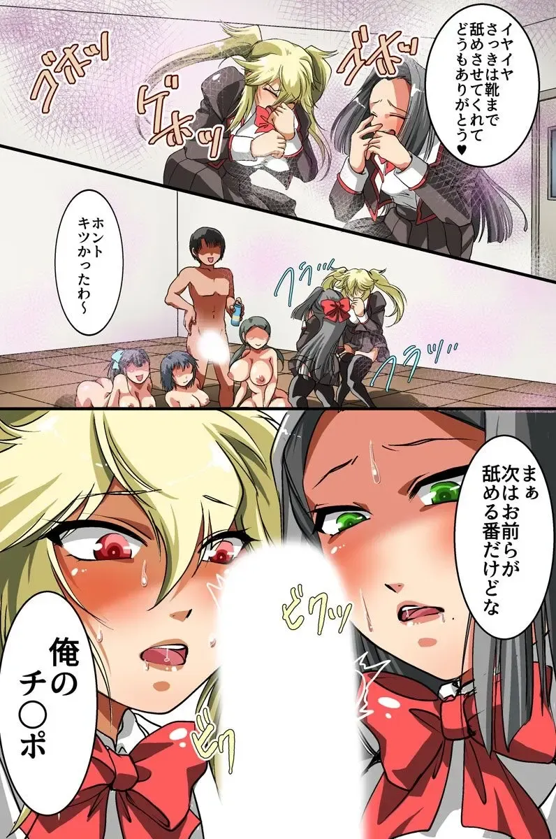 [Styx] 催眠スプレーで彼氏専用穴を俺専用のハメ穴にしてやった Fhentai - Page 19