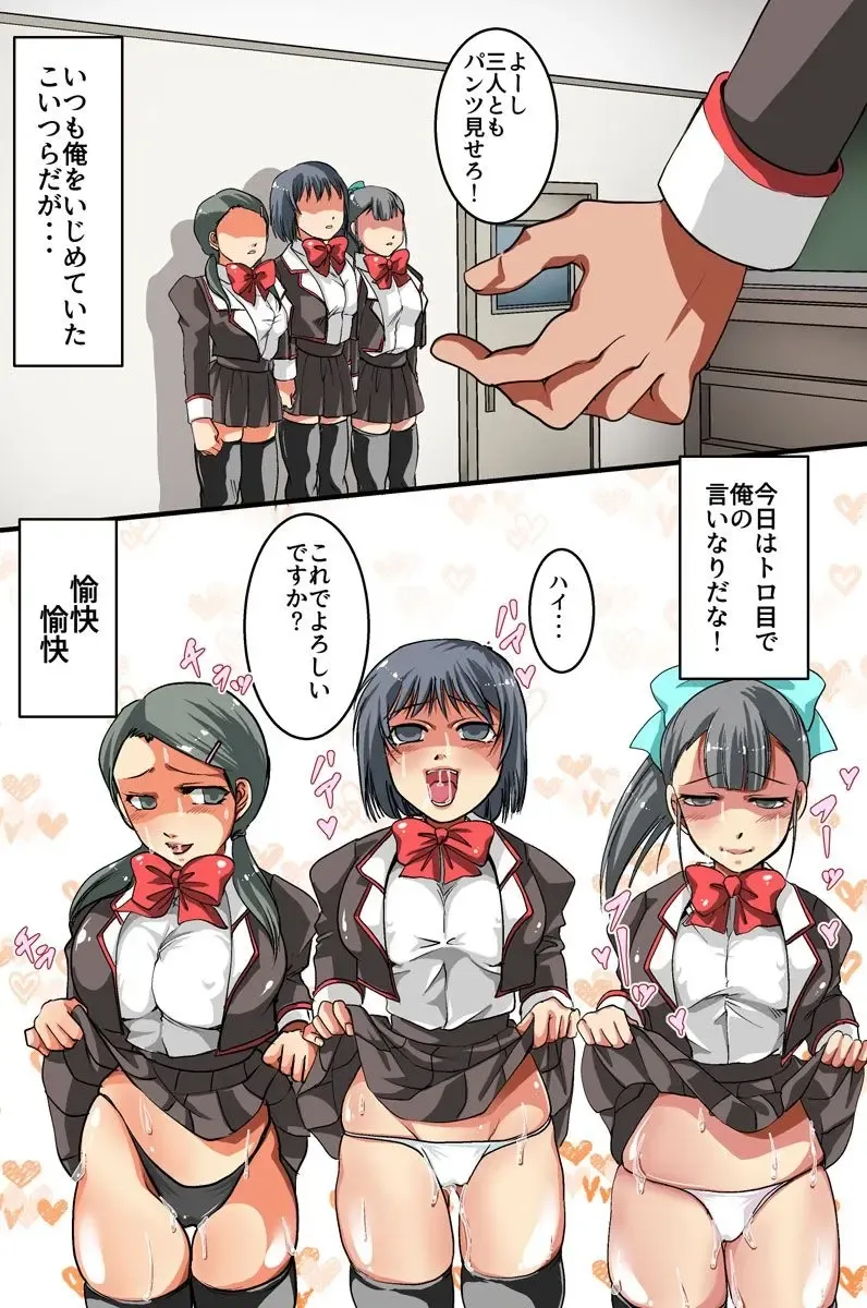 [Styx] 催眠スプレーで彼氏専用穴を俺専用のハメ穴にしてやった Fhentai - Page 2