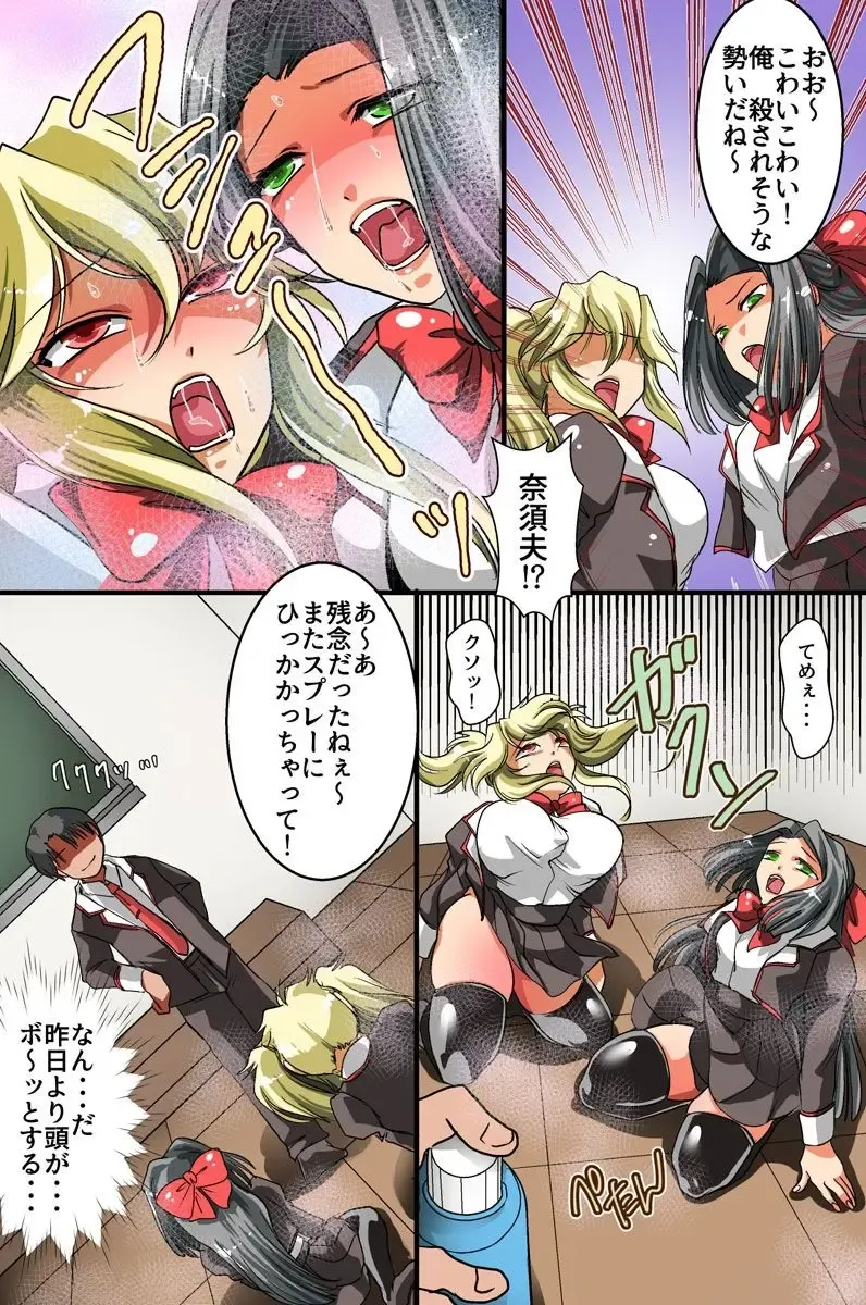 [Styx] 催眠スプレーで彼氏専用穴を俺専用のハメ穴にしてやった Fhentai - Page 24