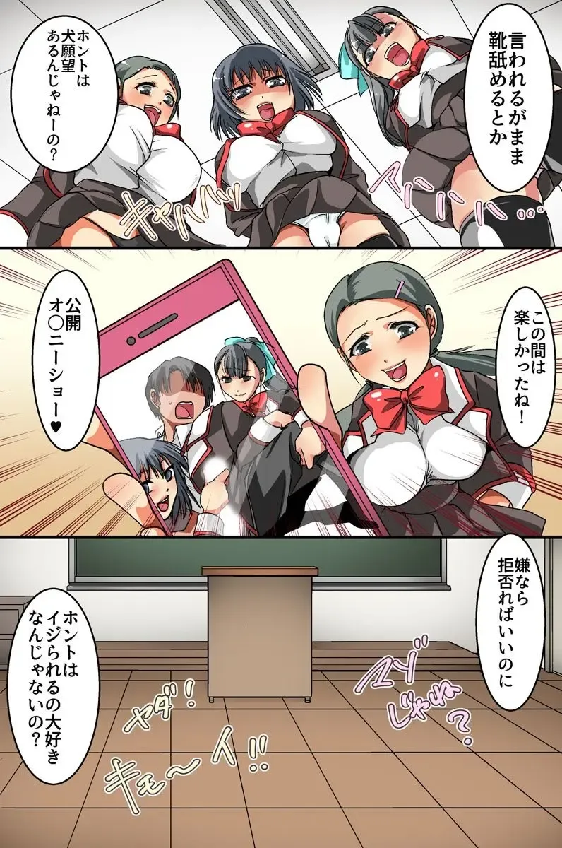 [Styx] 催眠スプレーで彼氏専用穴を俺専用のハメ穴にしてやった Fhentai - Page 8