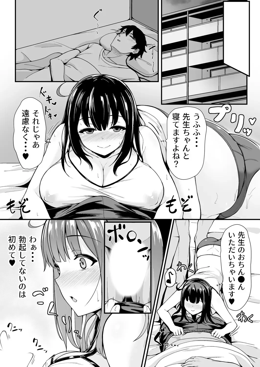 [Tomojo] 私が2人に! 憧れの先生と先にエッチをするのはどっちの私! 1,2巻 Fhentai - Page 34