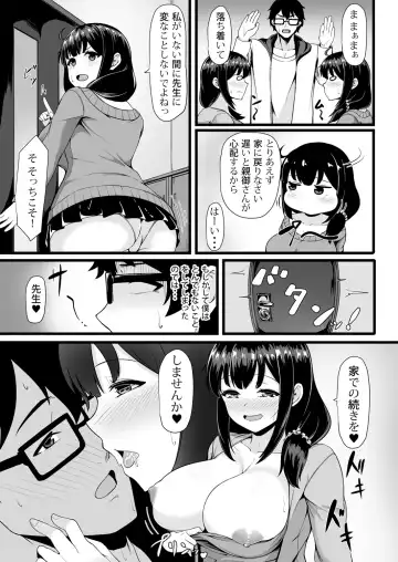 [Tomojo] 私が2人に! 憧れの先生と先にエッチをするのはどっちの私! 1,2巻 Fhentai - Page 29
