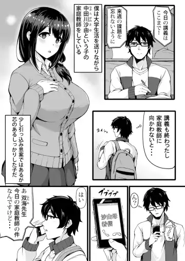 [Tomojo] 私が2人に! 憧れの先生と先にエッチをするのはどっちの私! 1,2巻 Fhentai - Page 3