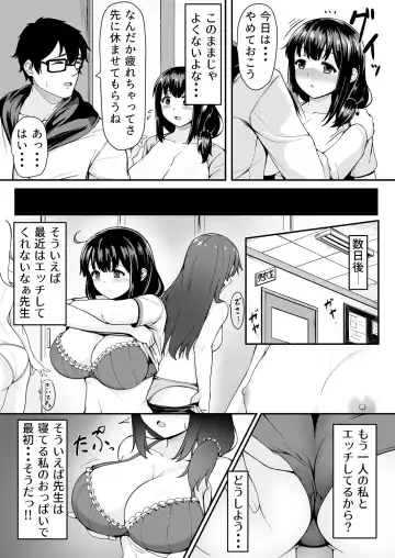 [Tomojo] 私が2人に! 憧れの先生と先にエッチをするのはどっちの私! 1,2巻 Fhentai - Page 33