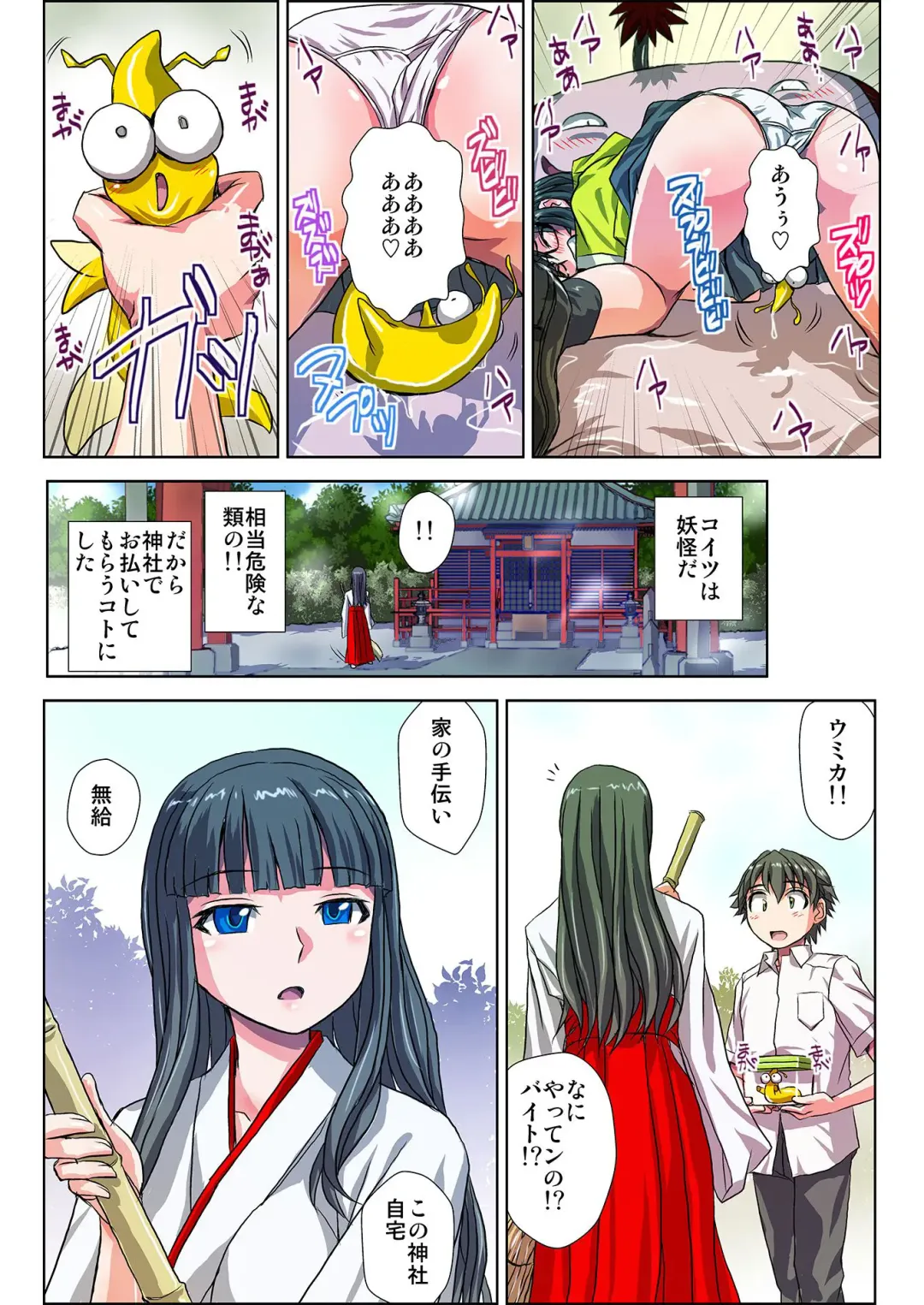 [Hicoromo Kyouichi] Zeenbu Ecchi na Youkai no Sei!! 1-3 Fhentai - Page 26