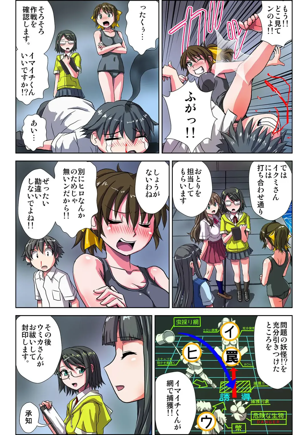 [Hicoromo Kyouichi] Zeenbu Ecchi na Youkai no Sei!! 1-3 Fhentai - Page 58