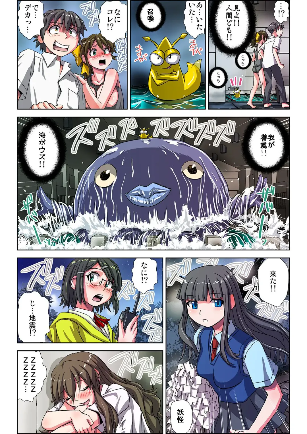 [Hicoromo Kyouichi] Zeenbu Ecchi na Youkai no Sei!! 1-3 Fhentai - Page 61