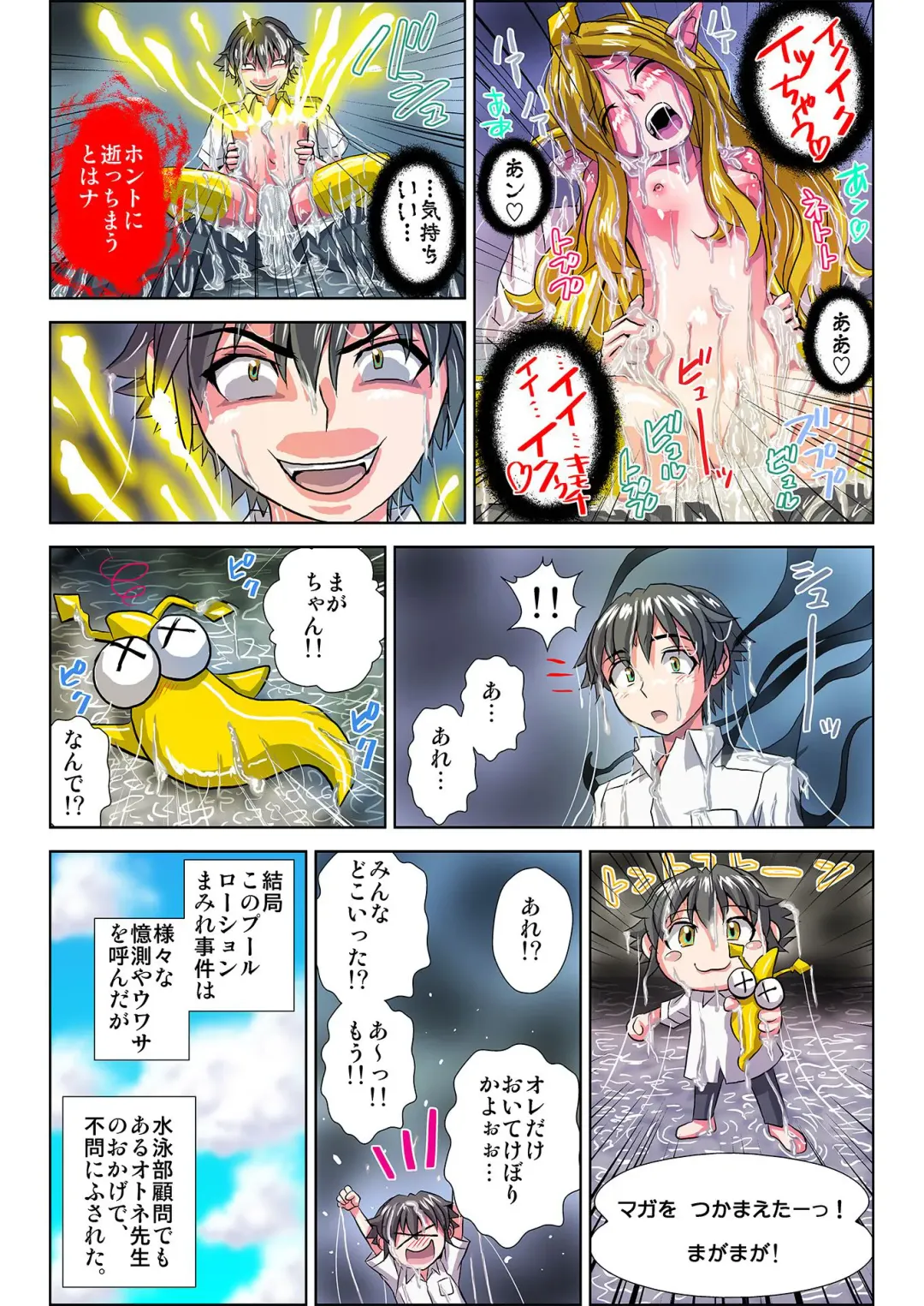 [Hicoromo Kyouichi] Zeenbu Ecchi na Youkai no Sei!! 1-3 Fhentai - Page 79