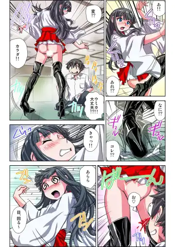 [Hicoromo Kyouichi] Zeenbu Ecchi na Youkai no Sei!! 1-3 Fhentai - Page 34
