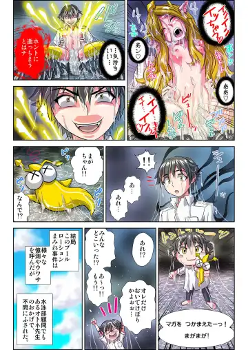 [Hicoromo Kyouichi] Zeenbu Ecchi na Youkai no Sei!! 1-3 Fhentai - Page 79