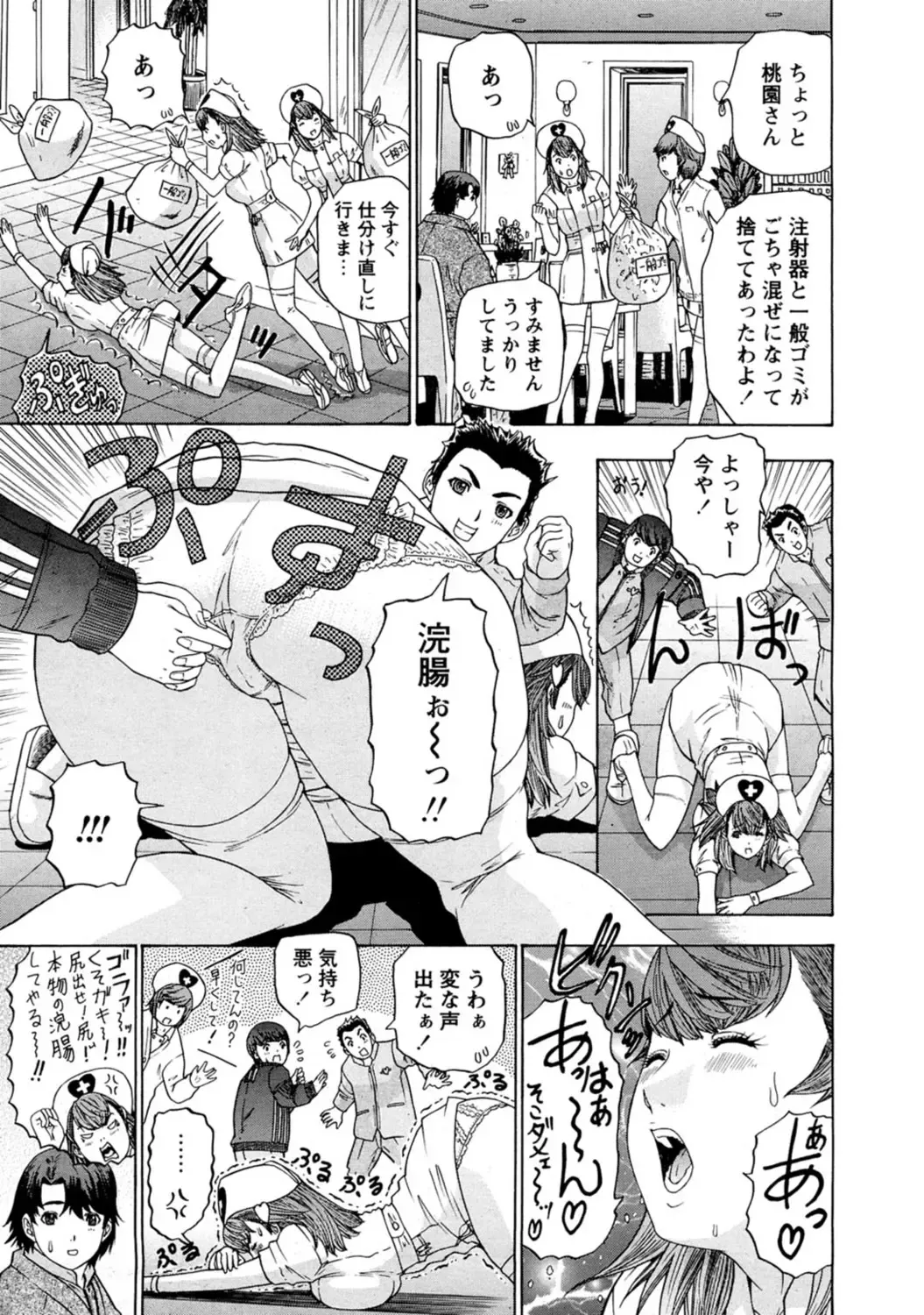 [Yunagi Kahoru] Yoru no Harem Byoutou ~Nurse ni Nyuuin~ Fhentai - Page 27