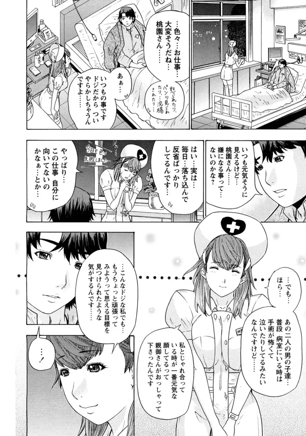 [Yunagi Kahoru] Yoru no Harem Byoutou ~Nurse ni Nyuuin~ Fhentai - Page 28