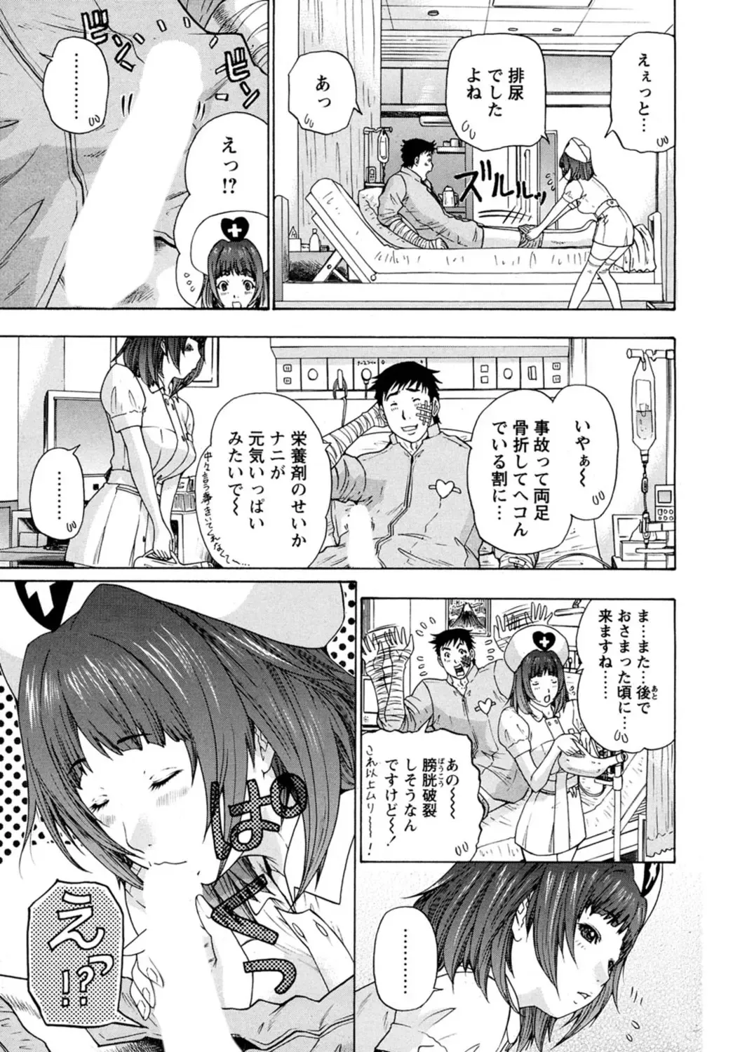 [Yunagi Kahoru] Yoru no Harem Byoutou ~Nurse ni Nyuuin~ Fhentai - Page 45
