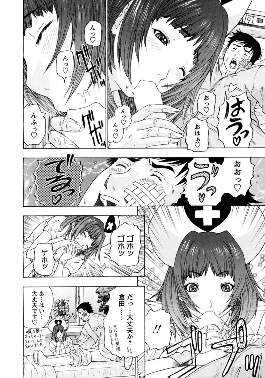 [Yunagi Kahoru] Yoru no Harem Byoutou ~Nurse ni Nyuuin~ Fhentai - Page 46