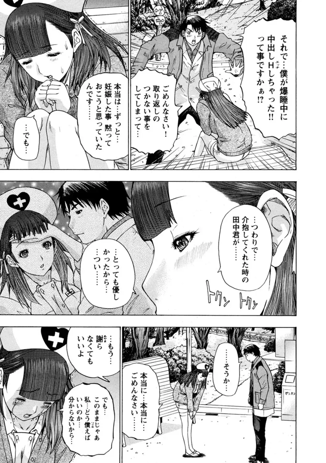 [Yunagi Kahoru] Yoru no Harem Byoutou ~Nurse ni Nyuuin~ Fhentai - Page 67