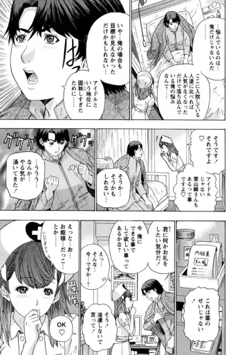 [Yunagi Kahoru] Yoru no Harem Byoutou ~Nurse ni Nyuuin~ Fhentai - Page 29