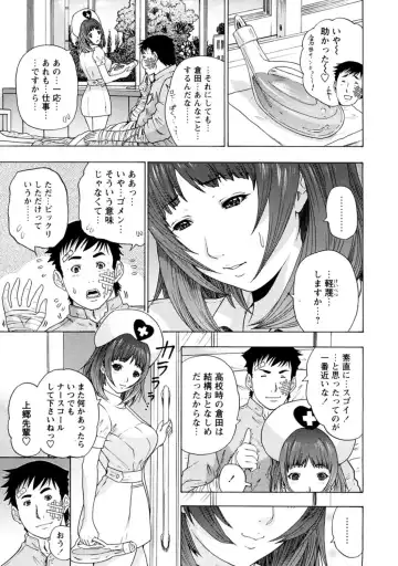 [Yunagi Kahoru] Yoru no Harem Byoutou ~Nurse ni Nyuuin~ Fhentai - Page 47