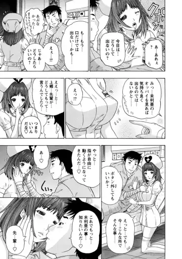 [Yunagi Kahoru] Yoru no Harem Byoutou ~Nurse ni Nyuuin~ Fhentai - Page 49