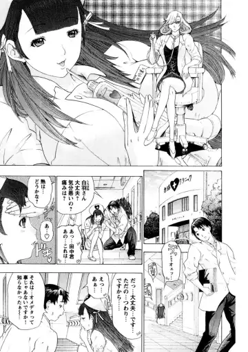 [Yunagi Kahoru] Yoru no Harem Byoutou ~Nurse ni Nyuuin~ Fhentai - Page 63