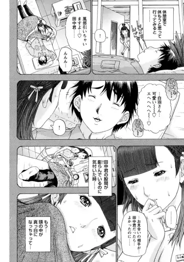 [Yunagi Kahoru] Yoru no Harem Byoutou ~Nurse ni Nyuuin~ Fhentai - Page 66
