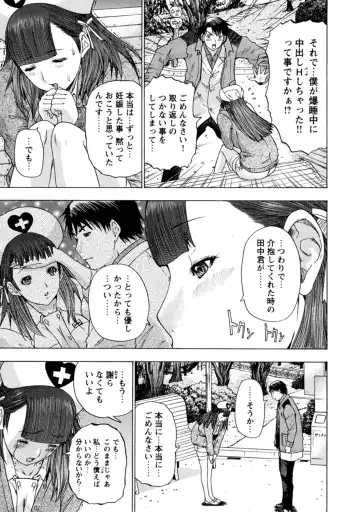 [Yunagi Kahoru] Yoru no Harem Byoutou ~Nurse ni Nyuuin~ Fhentai - Page 67
