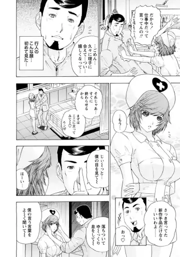 [Yunagi Kahoru] Yoru no Harem Byoutou ~Nurse ni Nyuuin~ Fhentai - Page 8