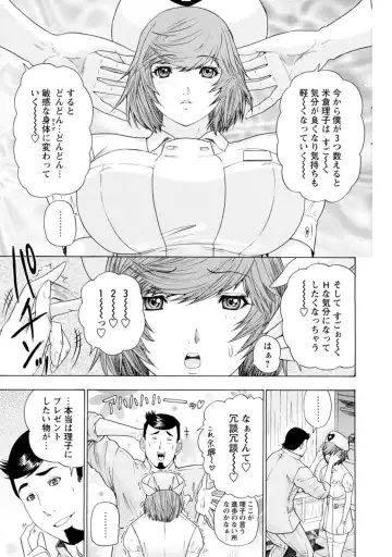 [Yunagi Kahoru] Yoru no Harem Byoutou ~Nurse ni Nyuuin~ Fhentai - Page 9
