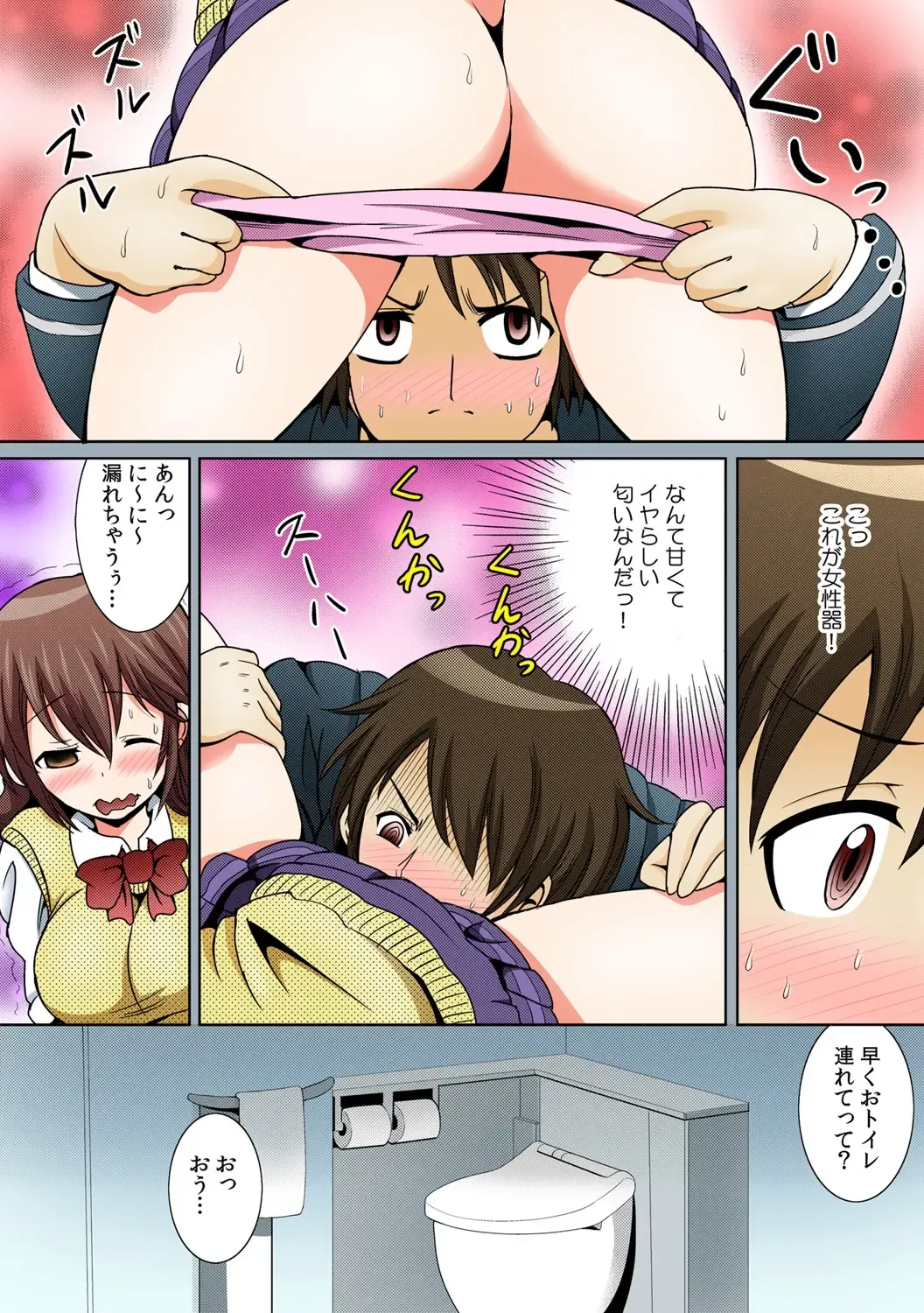 [Shikigami Kuroko] に～に、おしっこ! ～記憶をなくした無邪気な妹を躾けることにしました～【フルカラー】 1,2,3 Fhentai - Page 14