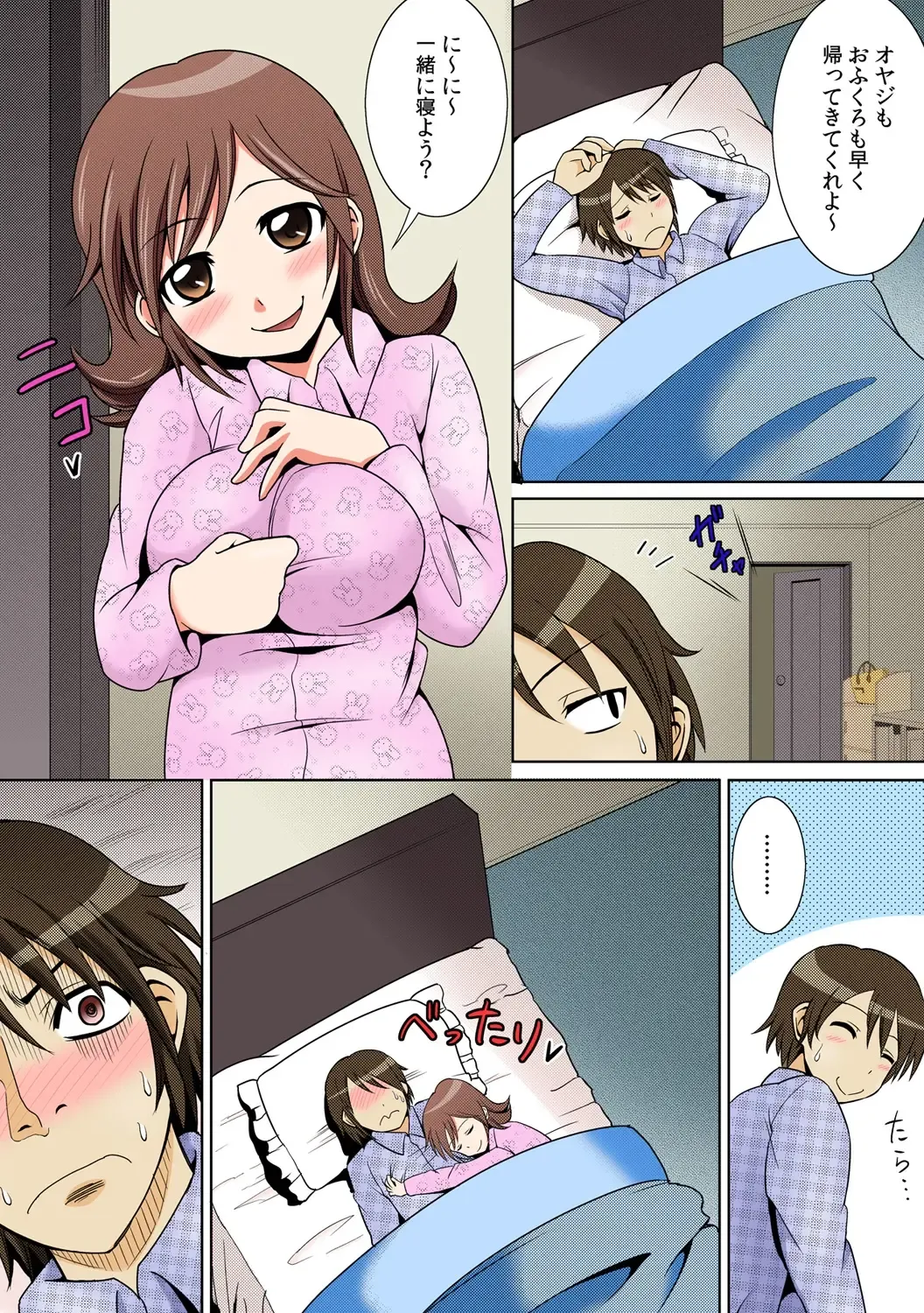 [Shikigami Kuroko] に～に、おしっこ! ～記憶をなくした無邪気な妹を躾けることにしました～【フルカラー】 1,2,3 Fhentai - Page 32