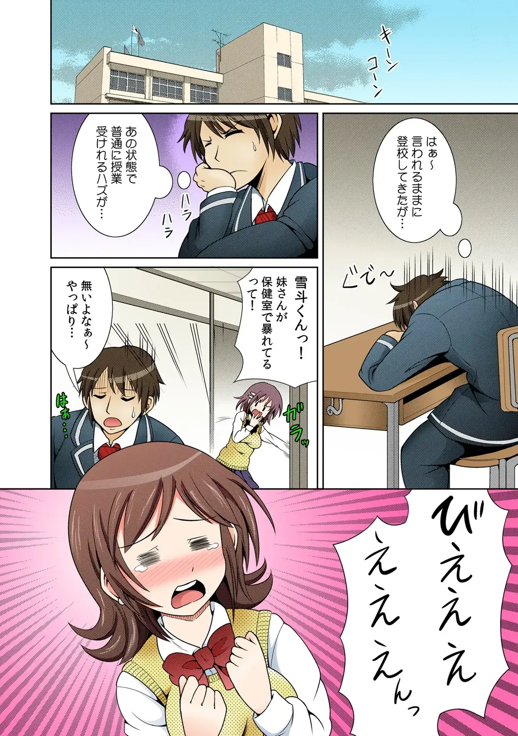 [Shikigami Kuroko] に～に、おしっこ! ～記憶をなくした無邪気な妹を躾けることにしました～【フルカラー】 1,2,3 Fhentai - Page 38