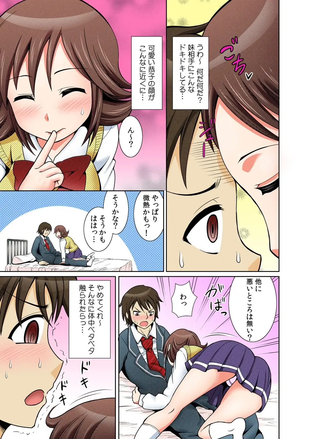 [Shikigami Kuroko] に～に、おしっこ! ～記憶をなくした無邪気な妹を躾けることにしました～【フルカラー】 1,2,3 Fhentai - Page 41