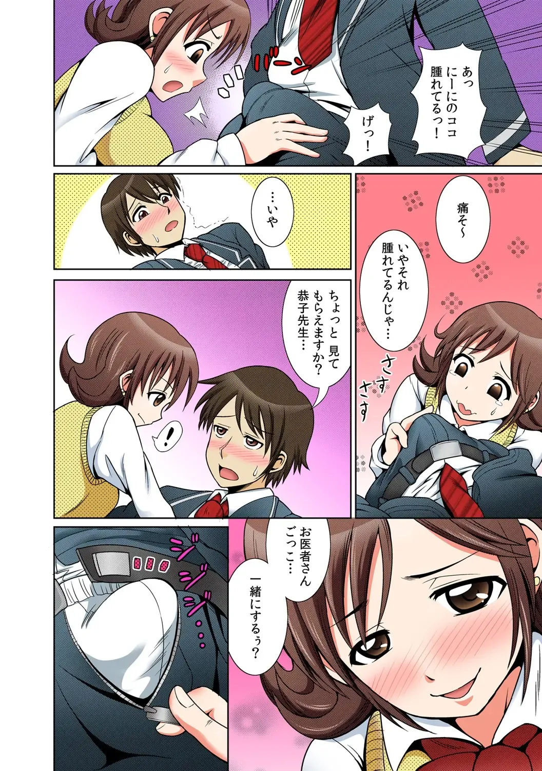 [Shikigami Kuroko] に～に、おしっこ! ～記憶をなくした無邪気な妹を躾けることにしました～【フルカラー】 1,2,3 Fhentai - Page 42