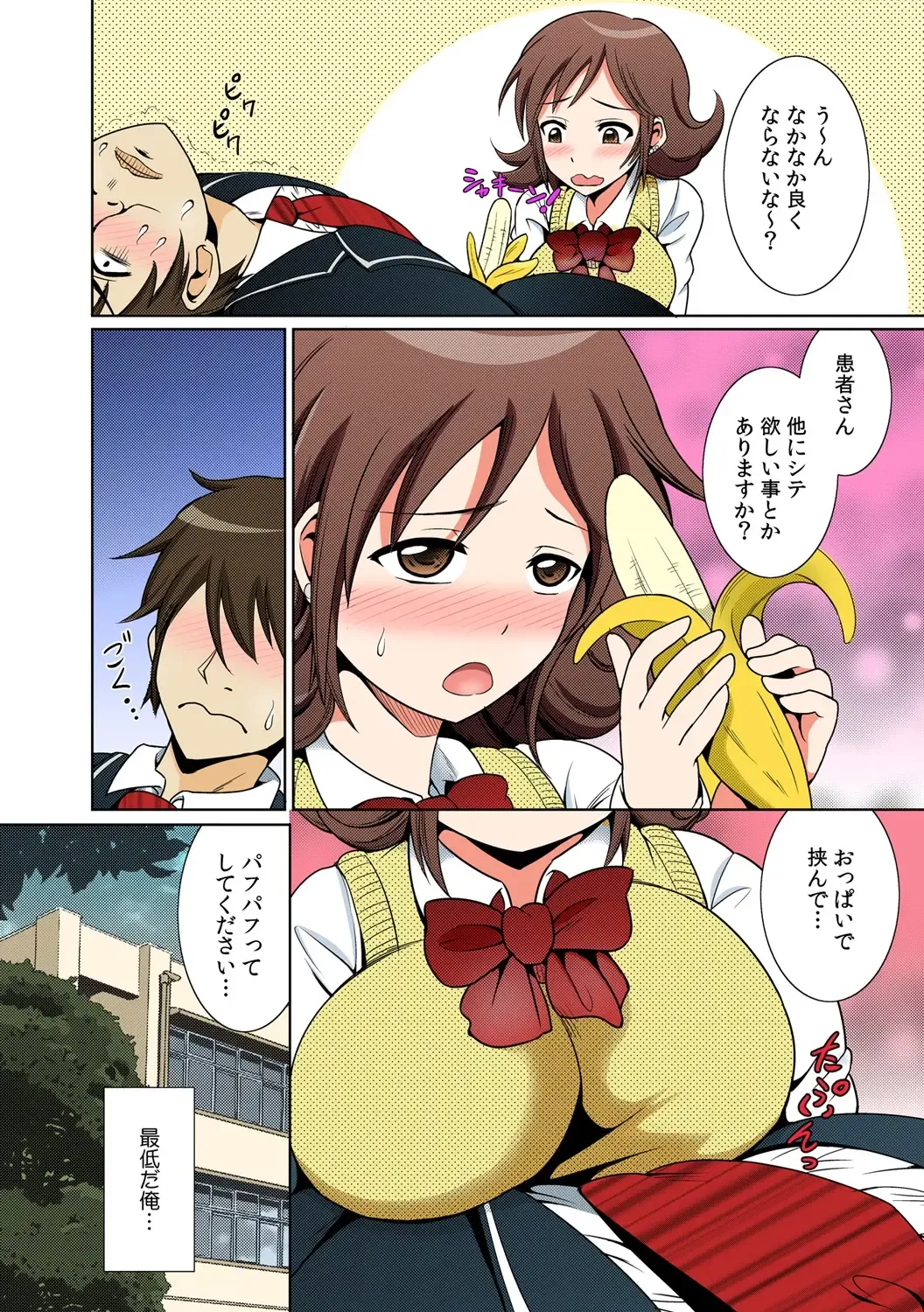 [Shikigami Kuroko] に～に、おしっこ! ～記憶をなくした無邪気な妹を躾けることにしました～【フルカラー】 1,2,3 Fhentai - Page 44