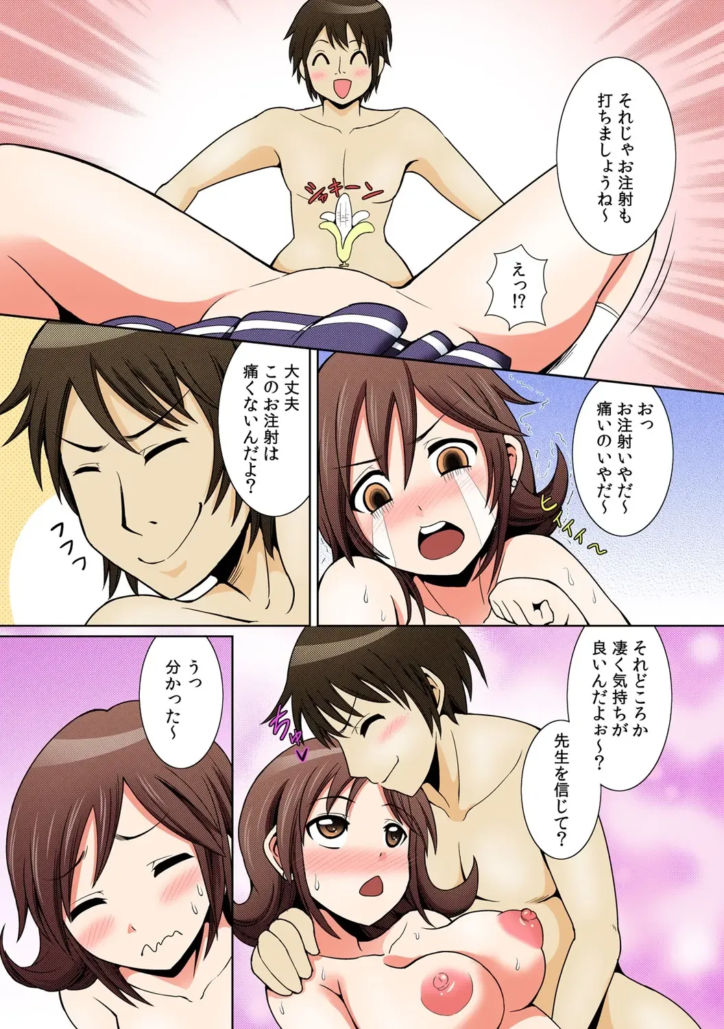 [Shikigami Kuroko] に～に、おしっこ! ～記憶をなくした無邪気な妹を躾けることにしました～【フルカラー】 1,2,3 Fhentai - Page 53