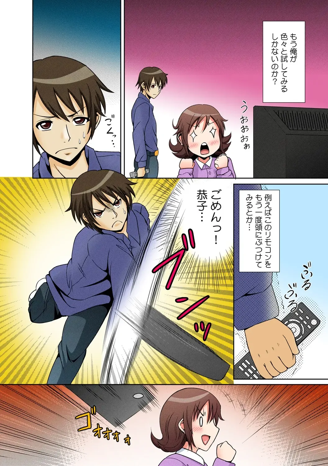 [Shikigami Kuroko] に～に、おしっこ! ～記憶をなくした無邪気な妹を躾けることにしました～【フルカラー】 1,2,3 Fhentai - Page 64